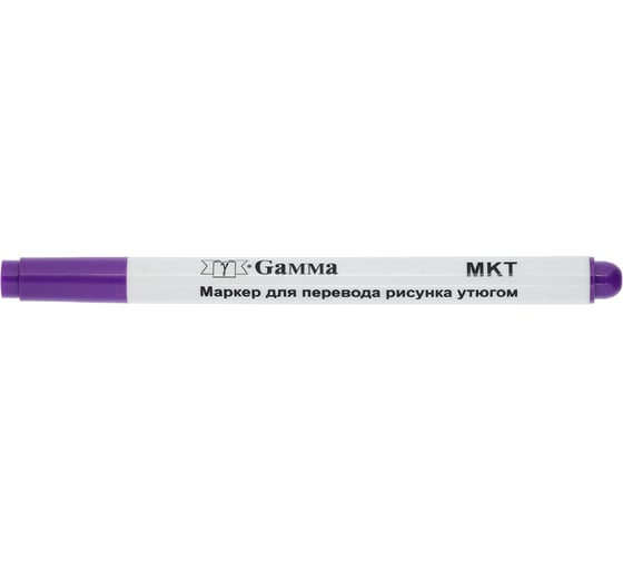 Gamma Маркер для перевода рисунка утюгом фиолетовый для ткани MKT Gamma (12822) 581795