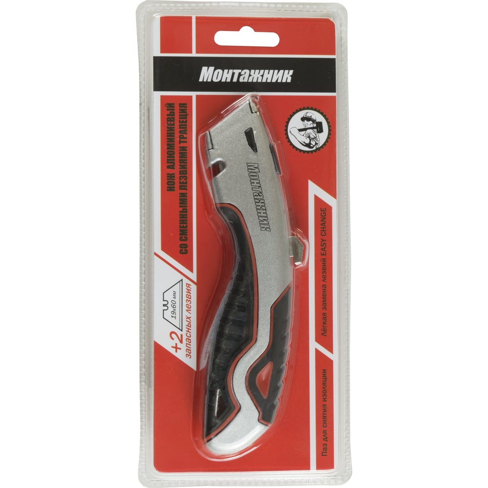 Нож со сменными лезвиями Монтажник трапеция алюм. обрезин., 1+2 лезв ...