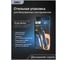 Набор технических ножей DELI"Home Series Black" HT4003 (ножи 9мм+18мм+т-образный), эксклюзивный дизайн, корпус из высококачественного soft touch пластика 123286 14
