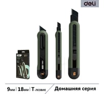 Набор технических ножей DELI "Home Series Green" HT4003L (ножи 9мм+18мм+т-образный), эксклюзивный дизайн, корпус из высококачественного soft touch пластика 123288