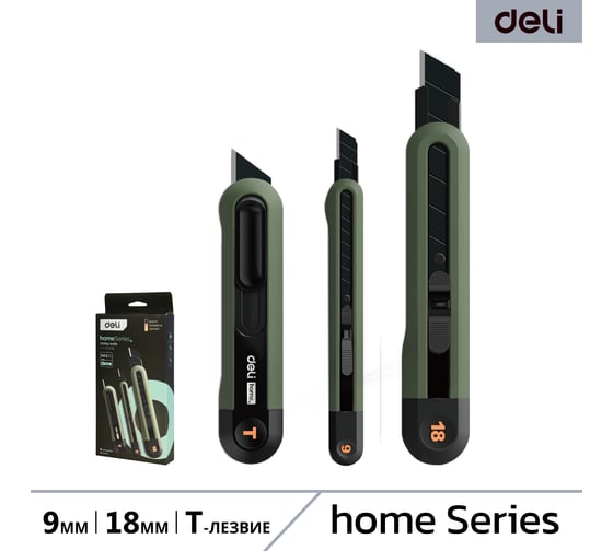 Набор технических ножей DELI "Home Series Green" HT4003L (ножи 9мм+18мм+т-образный), эксклюзивный дизайн, корпус из высококачественного soft touch пластика 123288