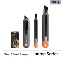 Набор технических ножей DELI "home series grey" HT4003C (ножи 9мм+18мм+т-образный), эксклюзивный дизайн, корпус из высококачественного soft touch пластика 123287
