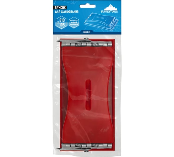 Брусок для шлифования vertextools 210x105 мм 0003-01
