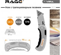 Универсальный складной трапециевидный нож VIRA 831111
