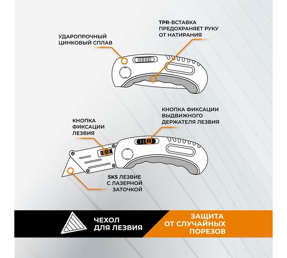 Строительно-ремонтный складной усиленный трапециевидный нож RAGE By VIRA 831111