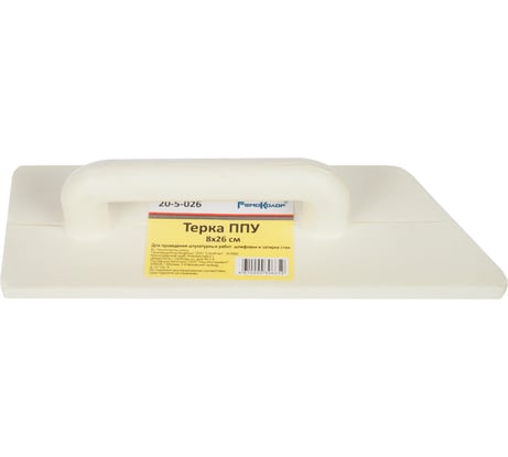 Пенополиуретановая терка 80 х 260 мм РемоКолор 20-5-026