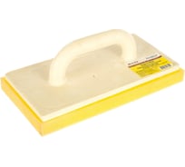 Терка ППУ, поролоновое покрытие, 25 х 140 х 280 мм РемоКолор 20-2-012