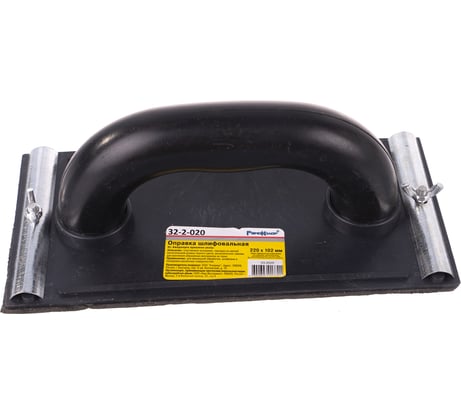 Шлифовальная оправка 220x102 мм РемоКолор 32-2-020