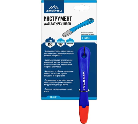 Инструмент для затирки швов vertextools 99-100-1 1