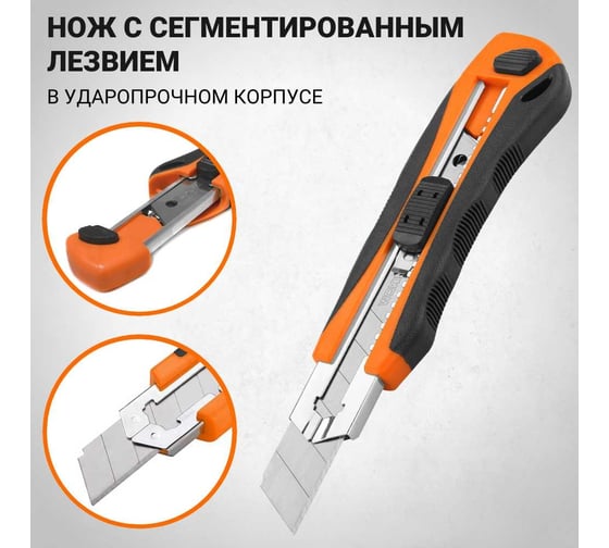 Нож в ударопрочном корпусе Wokin 3 лезвия в комплекте, винтовой фиксатор, 25x125x0.7 мм 1352750