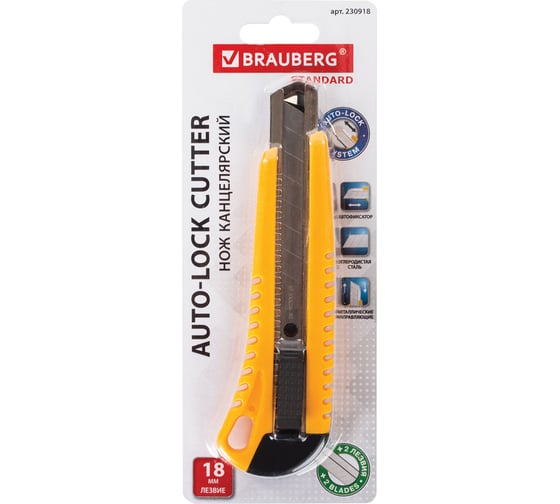 Нож 18 мм, автофиксатор, цвет корпуса ассорти + 2 лезвия, блистер BRAUBERG 230918
