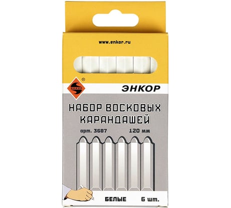 Набор восковых карандашей, белые, 6 шт. Энкор 3687