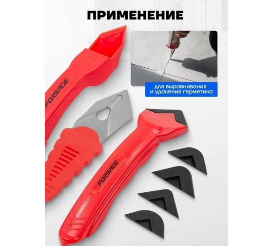 Набор пластиковых скребков с металлическим ножом для удаления герметика Forsage 3пр, в блистере F-52631(51924)