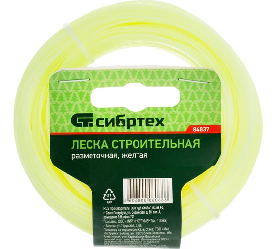 Строительная леска, 100 м, D 1 мм цвет желтый СИБРТЕХ 84837