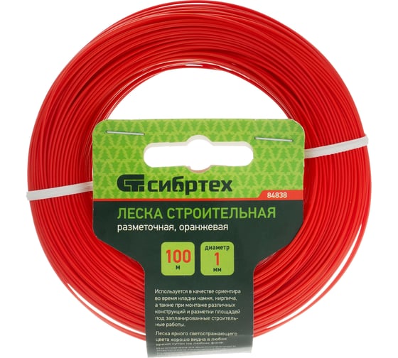 Строительная леска, 100 м, D 1 мм цвет оранжевый СИБРТЕХ 84838