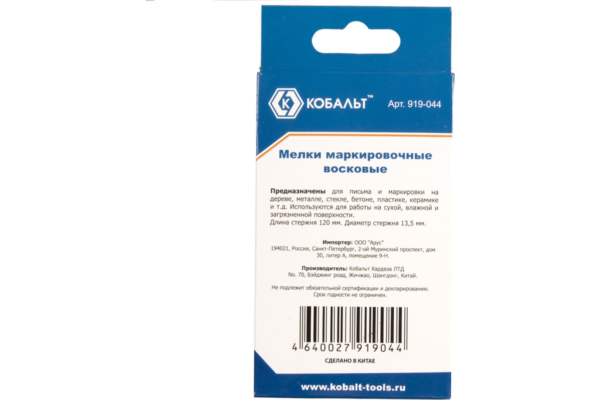 Маркировочные восковые мелки, синие, 120мм, 6шт КОБАЛЬТ 919-044 - выгодная  цена, отзывы, характеристики, фото - купить в Москве и РФ