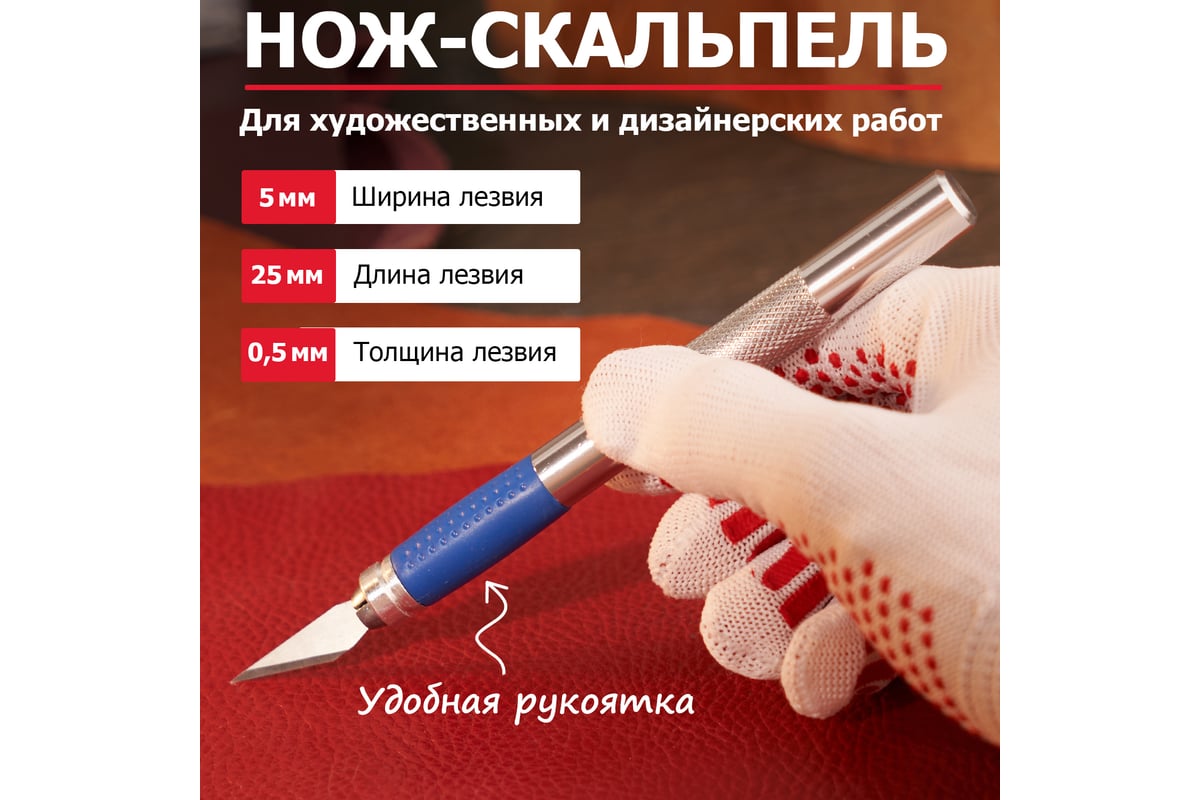 Нож с перовым лезвием REXANT 12-4909