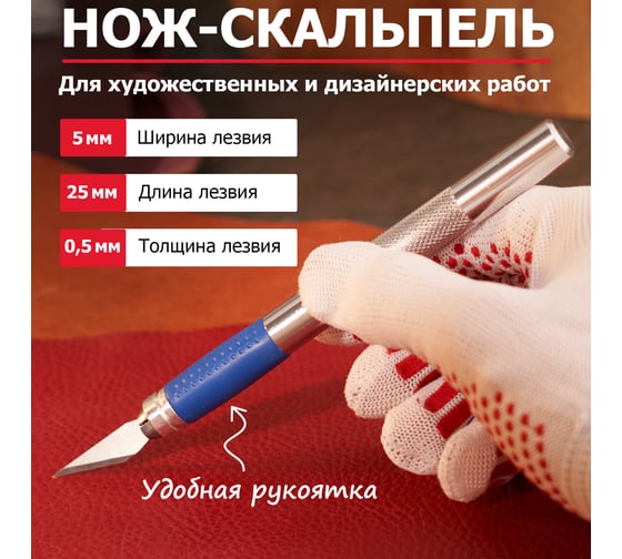 Нож с перовым лезвием REXANT 12-4909