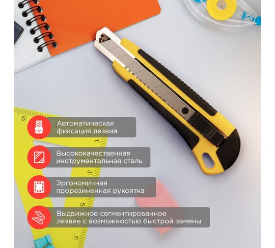 Нож с сегментированным лезвием REXANT 12-4901