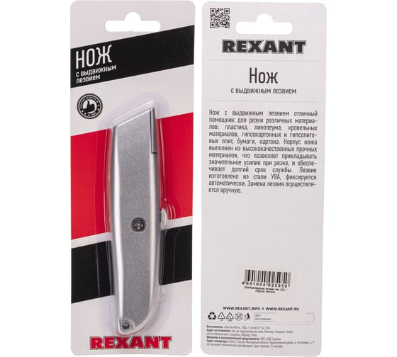 Нож с трапециевидным выдвижным лезвием REXANT 12-4907 - выгодная