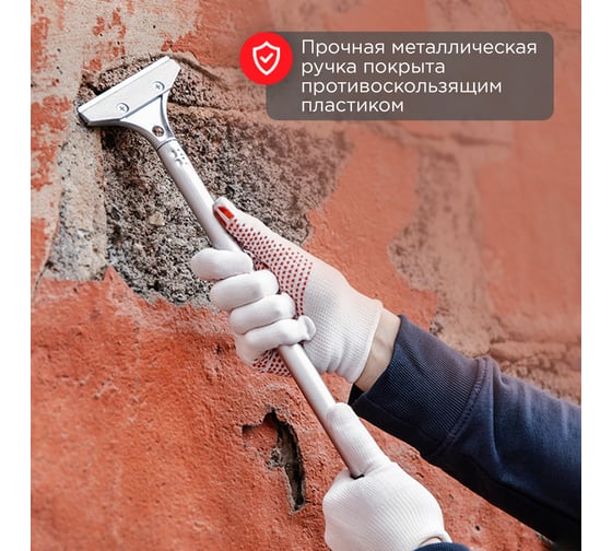 Строительный скребок REXANT 12-4962