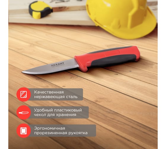 Строительный нож REXANT 12-4922