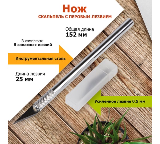 Нож с перовым лезвием REXANT 12-4910
