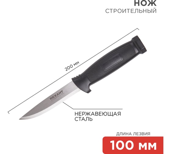 Строительный нож REXANT 12-4923