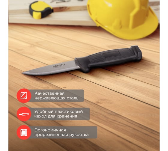 Строительный нож REXANT 12-4923
