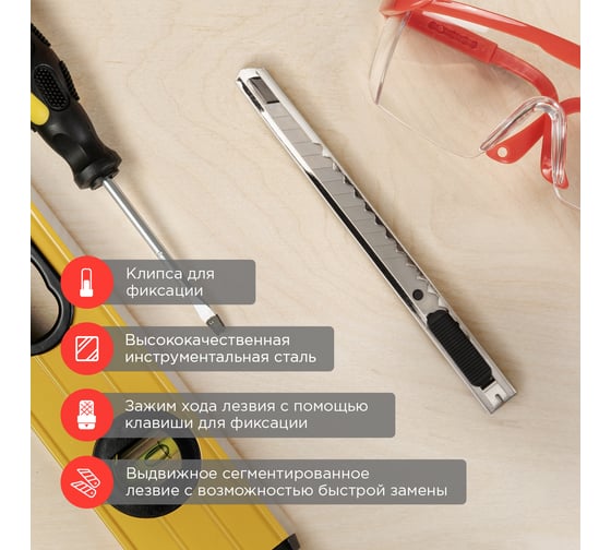Нож с сегментированным лезвием REXANT 12-4906