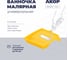 Ванночка малярная Акор, для роликов до 170 мм, 300 мл, Эксперт 301 20 020 1