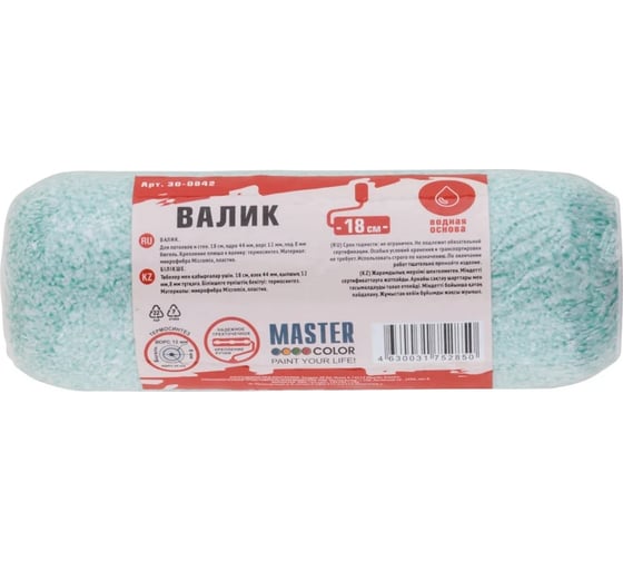 Валик MASTER COLOR ядро 44 мм, микрофибра "Micromix", ворс 12 мм, под 8 мм ручку, 180 мм 30-0842