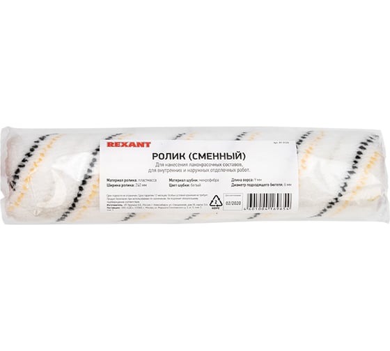 Сменный ролик REXANT микрофибра, ворс 9 мм, ширина ролика 240 мм, бюгель 6 мм 89-0128