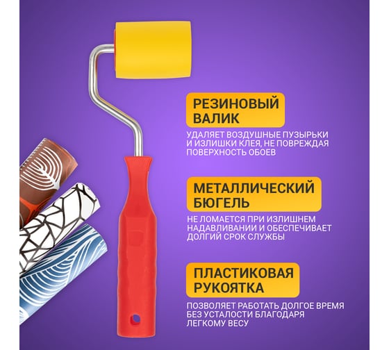 Резиновый валик REXANT для прикатки обоев, ширина ролика 50 мм, ручка 6 мм 89-0093