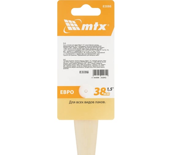 Плоская кисть для лаков MTX евро 1.5", искусственная щетина, деревянная ручка 83086