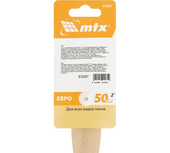 Плоская кисть для лаков MTX евро, 2", искусственная щетина, деревянная ручка 83087