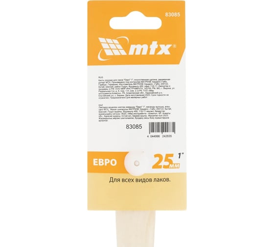 Плоская кисть для лаков MTX евро "1", искусственная щетина, деревянная ручка 83085
