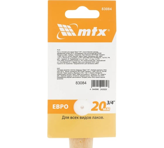 Кисть плоская для лаков MTX евро, 3/4", искусственная щетина, деревянная ручка 83084