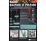 Валик-мини DECOR black white микрофибра премиум 100 мм 2к ручка ворс 12мм 909-7110 11613182 2