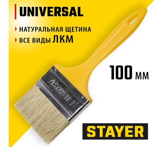Плоская кисть STAYER Universal светлая натуральная щетина, пластмассовая ручка, 100мм, 4" 0107-100_z01