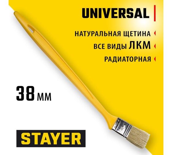 Радиаторная кисть STAYER Universal светлая натуральная щетина пластмассовая ручка 38 мм 1,5" 0110-38_z01