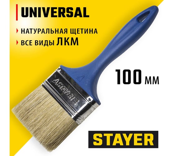 Плоская кисть STAYER Professional Universal светлая натуральная щетина пластмассовая ручка 100 мм, 4" 01085-100_z01