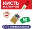 Кисть Ecovlies EUROTOP RED 60mm 5010160 4