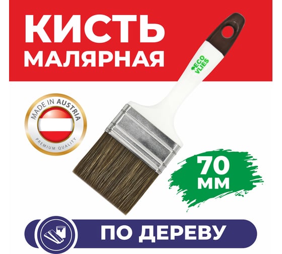 Кисть Ecovlies EUROTOP BROWN 70mm 5030170