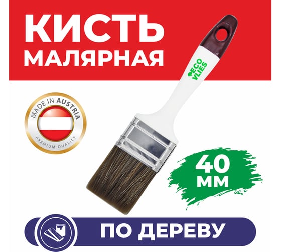 Кисть Ecovlies EUROTOP BROWN 40mm 5030140