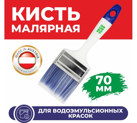 Кисть Ecovlies EUROTOP BLUE 70mm 5020170