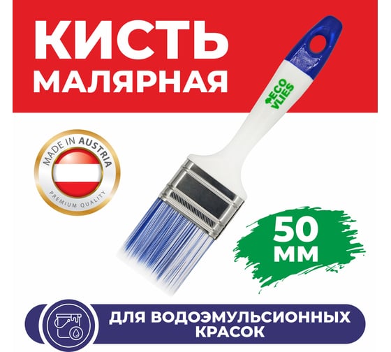 Кисть Ecovlies EUROTOP BLUE 50mm 5020150