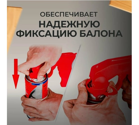 Пистолет-адаптер для аэрозольных красок ULTIMA ULTpaintgun01