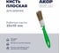 Кисть плоская Акор для дерева, ширина 25 мм, толщина 10 мм, Эксперт 174 10 025 КД25*10 1