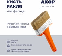 Кисть-ракля для фасада Акор, толщина 25 мм, ширина 120 мм, Мастер 175 25 120